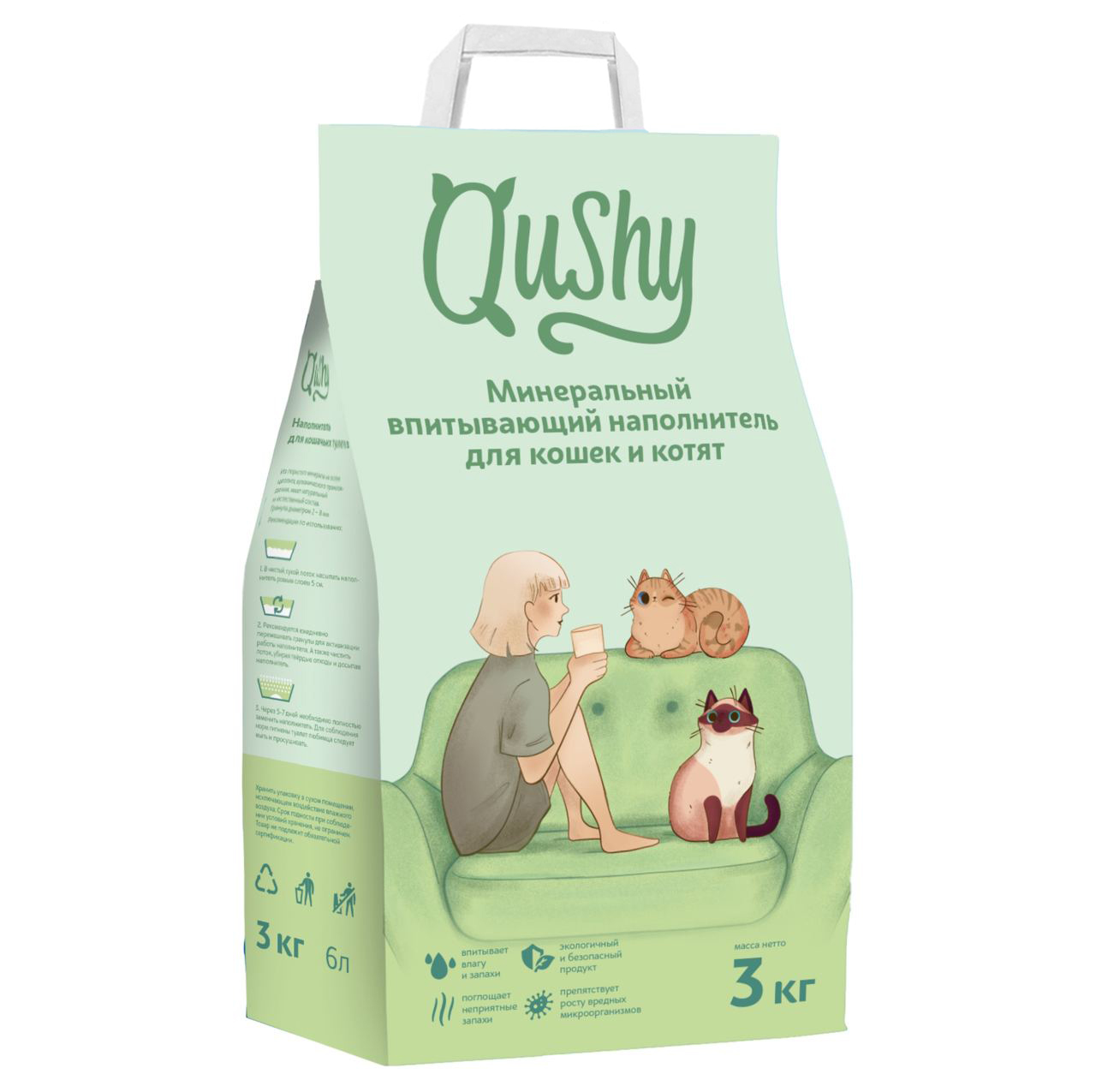 Минеральный впитывающий наполнитель для кошек и котят «Qushy»