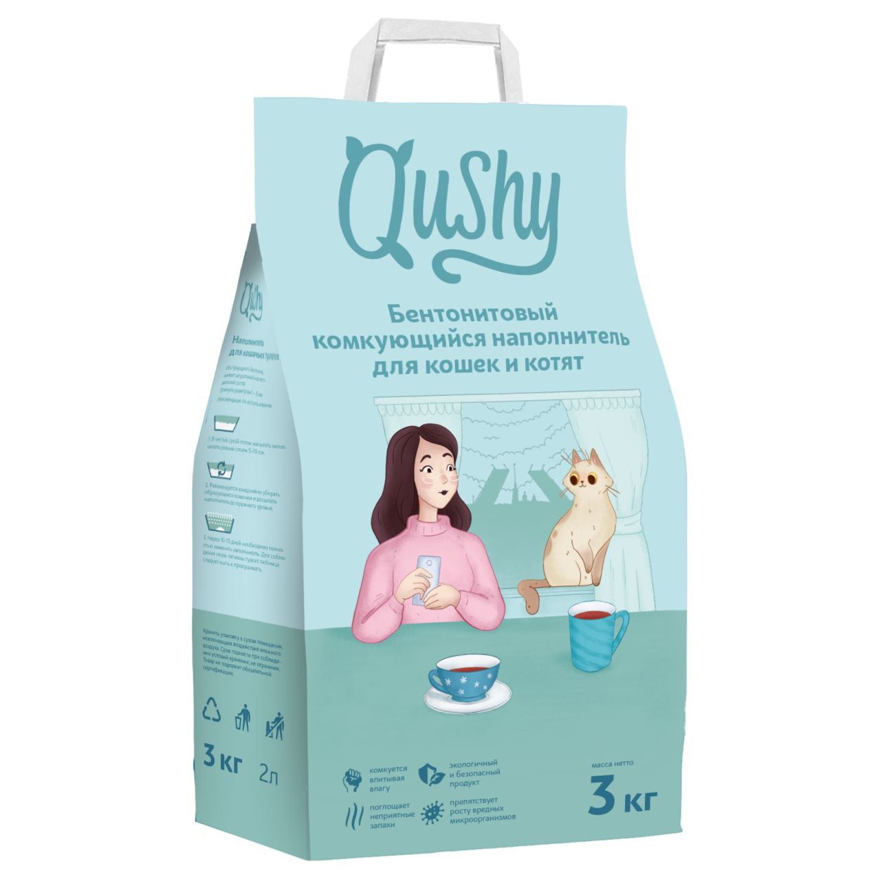 Бентонитовый комкующийся наполнитель для кошек и котят «Qushy»